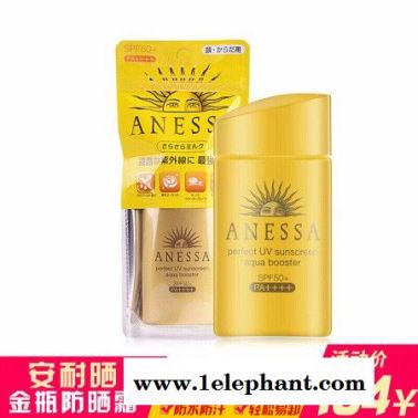 【香港地區直郵】資生堂 安耐曬/安熱沙 ANESSA 金瓶防曬霜SPF50 防水防曬隔離 金瓶防曬霜SPF50 PA++