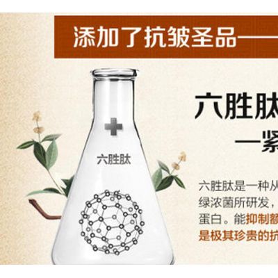 Otla-170 祛皺六肽 美容多肽 去皺抗衰原料 進口原