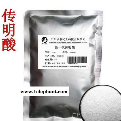 【包郵】高效美白劑 新一代傳明酸 抑制酪胺酸脢 美白祛斑原料