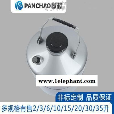 攀超YDS-3-50 便攜式液氮罐批發零售 美容祛斑專用
