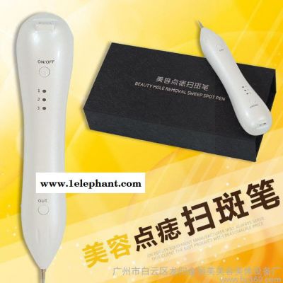 美容點痣掃斑筆美容祛斑色素沉著祛疣家用美容院美容護膚美白儀器