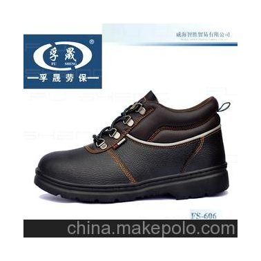 廠家直銷 孚晟 FS-606 優質安全/防護/勞保鞋