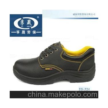 廠家直銷 孚晟 FS-324 優質壓花牛皮勞保鞋