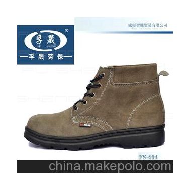 孚晟 FS-604 優質安全/防護/勞保鞋