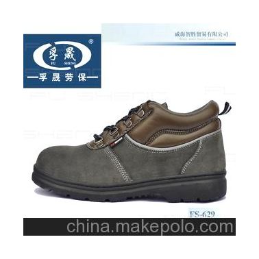 廠家直銷 孚晟 FS-629 優質安全/防護/勞保鞋
