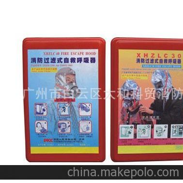 消防面具，防毒面具，自救呼吸器消防器材滅火器材