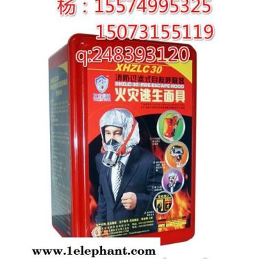 供應西寧防毒面具（火災逃生面具，自救呼吸器），兩種可選擇