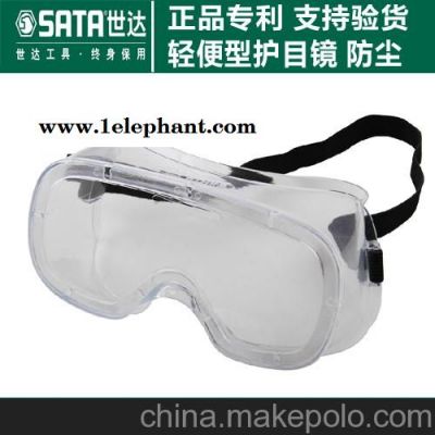 世達YF0202防霧防護眼鏡 防沖擊防塵風沙護目鏡 騎行眼罩