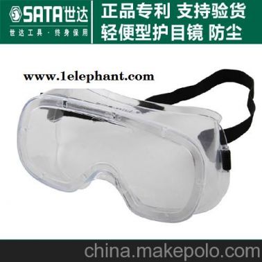 世達YF0202防霧防護眼鏡 防沖擊防塵風沙護目鏡 騎行眼罩