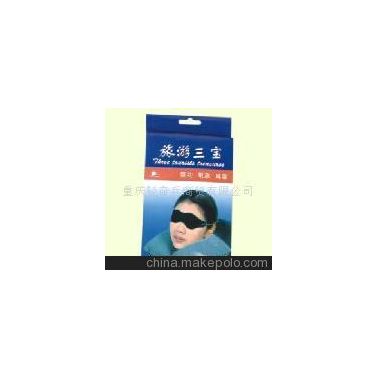 旅游三寶防護眼鏡眼罩