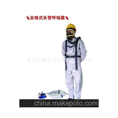 供應自吸式長管呼吸器 威爾品牌 防毒呼吸器