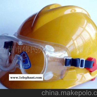 勞保用品供應帽用眼罩303-1A 防護眼罩 化學眼罩 工業眼罩(圖)