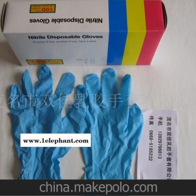 供應藍色丁晴防護手套