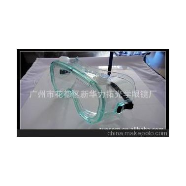 批發供應高品質EF009防塵眼鏡（圖）