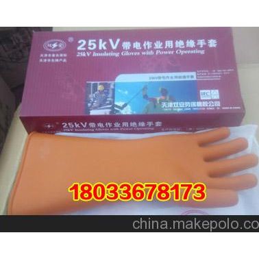 批發12KV絕緣手套 電工防護手套