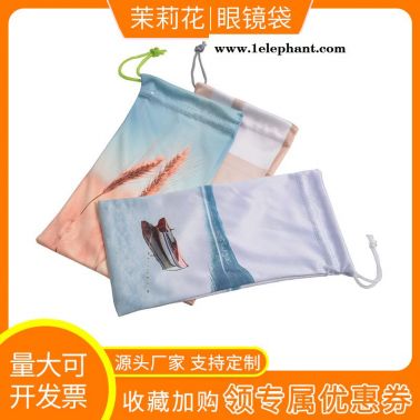 美慧晨超細(xì)纖維印花眼鏡袋，抽繩束口手機(jī)袋，眼鏡布袋