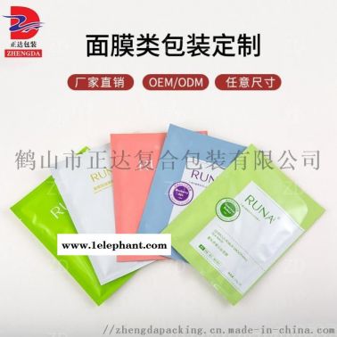 面膜袋定制口罩包裝 鋁箔復合包裝異型袋 消毒濕紙巾包裝