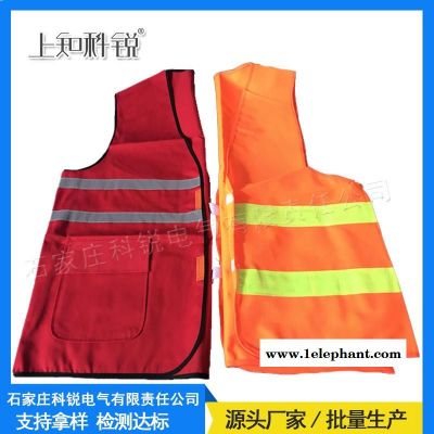 馬甲 電力作業 反光馬甲 絲印印字 紅色 、綠色、橙色馬甲 上知科銳 廠家銷售