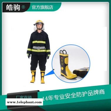 皓駒消防站消防服 02.款消防滅火防護(hù)服 消防戰(zhàn)斗服 五件套消防服裝  消防阻燃服 HJF02 冬季阻燃消防服