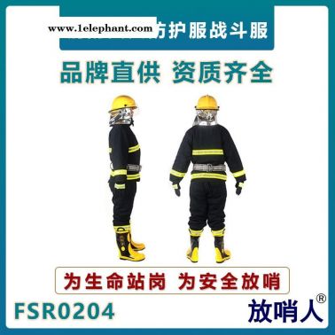 放哨人消防站消防服    02款消防滅火防護服   消防戰(zhàn)斗服    防火阻燃服