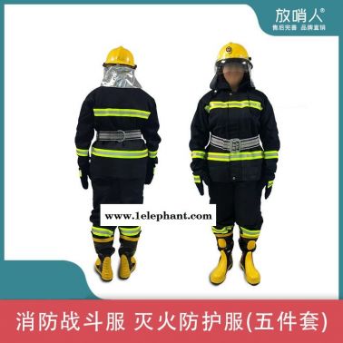 放哨人FSR0204  款消防滅火防護服 消防戰斗服價格  阻燃消防服 五件套