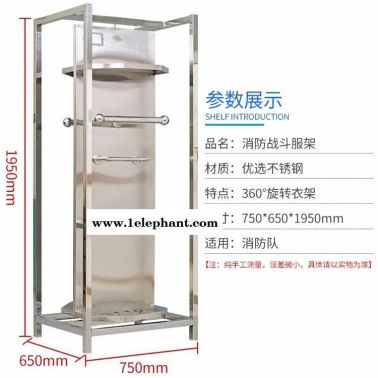 麗水消防服衣帽裝備擺放架 消防隊戰斗服架 消防戰斗服架價格