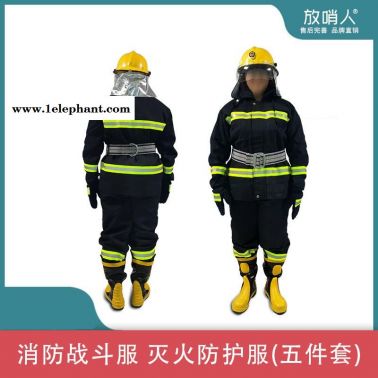 消防戰斗服   02款消防服