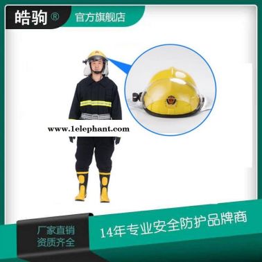 消防服HJF02 皓駒廠家   02款消防員滅火防護(hù)服 消防戰(zhàn)斗服 阻燃防護(hù)服一件代發(fā)   消防阻燃服HJF02 02款