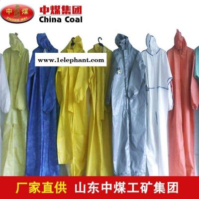 礦用防護服產品 中煤防護服型號供應