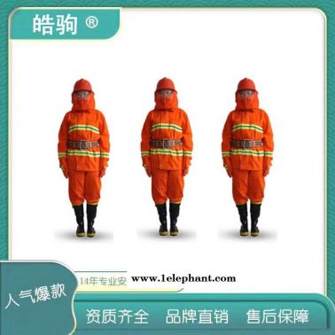 皓駒97式消防服套裝 消防戰(zhàn)斗服五件套 阻燃抗?jié)衩媪? 消防阻燃防護(hù)服  消防戰(zhàn)斗服5件套  消防滅火防護(hù)服