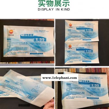 廠家批發定制  防護服紙塑袋現貨  防護服包裝袋  拉鏈自封口罩袋