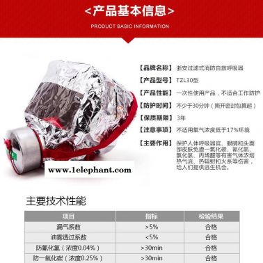 浙江廠家供應金一鳴過濾式消防自救呼吸器 自救式呼吸器 消防逃生面具 TZL30火災逃生面具 消防頭盔 消防服 阻火圈