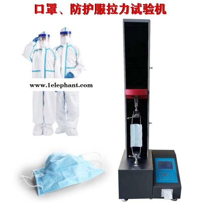產地貨源  防護服拉力試驗機  操作簡便