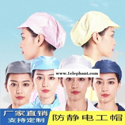 東莞長安藍天富仁勞保用品專營店批發防靜電工作服靜電帽防靜電勞保拖鞋勞保鞋無塵布粘塵墊粘塵滾輪防靜電椅防靜電存放板A01