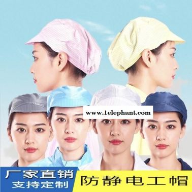 東莞長安藍天富仁勞保用品專營店批發防靜電工作服靜電帽防靜電勞保拖鞋勞保鞋無塵布粘塵墊粘塵滾輪防靜電椅防靜電存放板A01