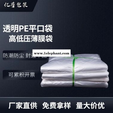 現貨服裝包裝袋pe透明自粘袋防護服包裝袋PE自封袋定制批發 加厚pe防塵防潮大號收納袋定制