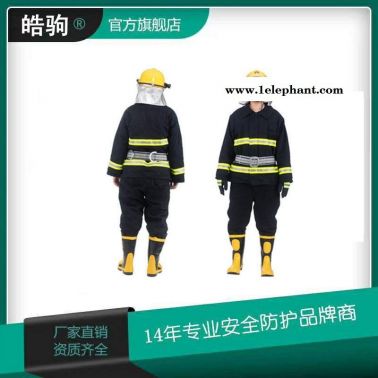 消防服 HJF02  皓駒 02款消防滅火防護(hù)服 消防戰(zhàn)斗服價(jià)格 阻燃消防服 五件套 HJF02 冬季阻燃消防服