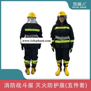 消防站消防服  消防滅火防護服  消防戰斗服五件套