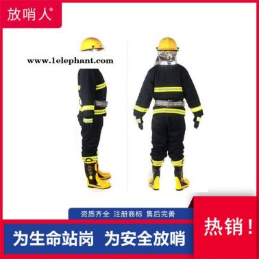 放哨人 02款消防滅火防護服戰斗服消防服