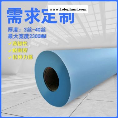 復合PEVA無紡布防護服膜 超低價供應藍色白色防護服EVA膜薄膜面料