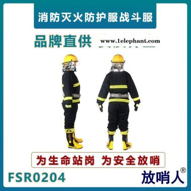 放哨人滅火防護服消防戰斗服     消防服五件套    阻燃消防作戰服