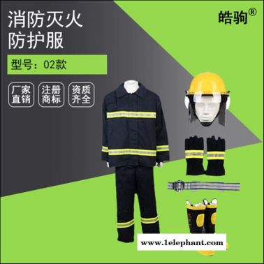 皓駒02款消防員滅火防護(hù)服 森林消防服 02消防指揮服