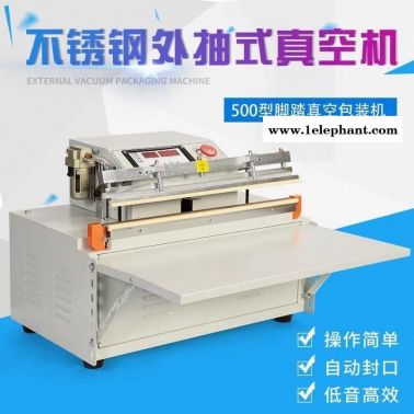 鑫沃發防護服真空包裝機 600毛絨玩具真空包裝機