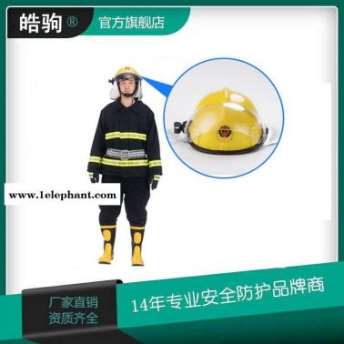 皓駒廠家FSR02消防站消防服 02款消防滅火防護(hù)服 消防戰(zhàn)斗服 消防服裝  消防阻燃服  阻燃防護(hù)服5件套