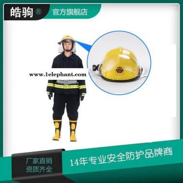 皓駒銷(xiāo)售02款消防員滅火防護(hù)服 消防滅火防護(hù)服 消防戰(zhàn)斗服   消防阻燃服 HJF02 冬季阻燃消防服  消防阻燃防護(hù)服