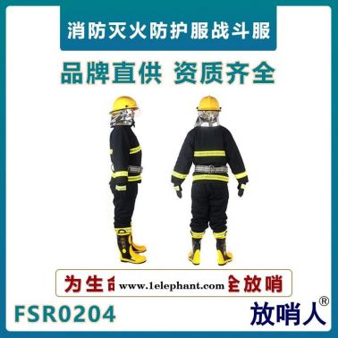 放哨人消防站消防服    02款消防滅火防護服   消防戰(zhàn)斗服  救援阻燃服