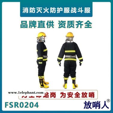 放哨人滅火消防戰斗五件套服  阻燃防護救援服    搶險救援防護服    耐高溫消防服