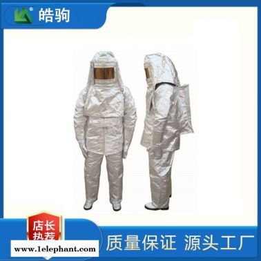 隔熱消防服    皓駒   HJF0301  勞保隔熱服