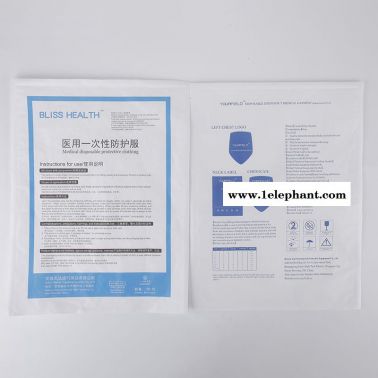 現貨防護服包裝袋 空白送檢紙塑袋獨立防護服袋子 鼎鈺廠家定制可加印Logo