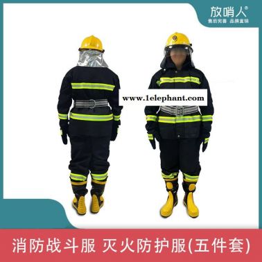 放哨人消防服   消防滅火防護(hù)服  消防戰(zhàn)斗服 消防服裝